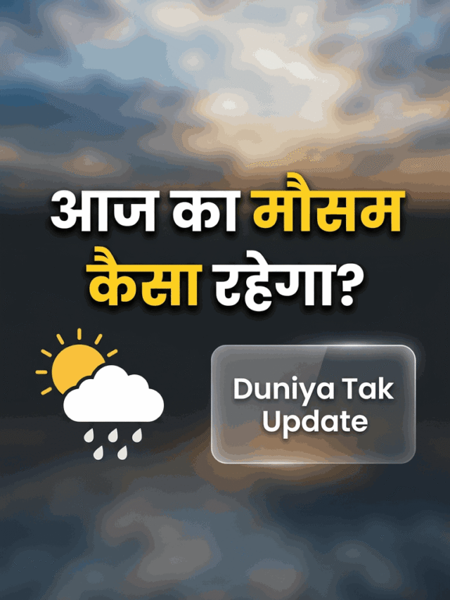 JANE MAUSAM UPDATE