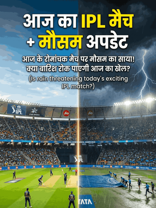ipl vs mausam update